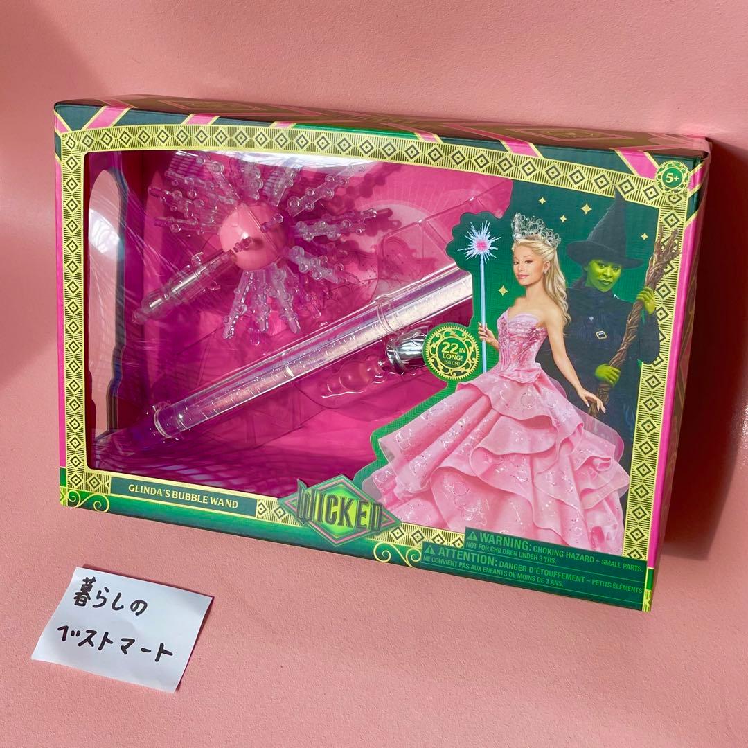 ウィキッド ふたりの魔女 永遠の約束　魔法の杖　グリンダ　バブルワンド　ピンク