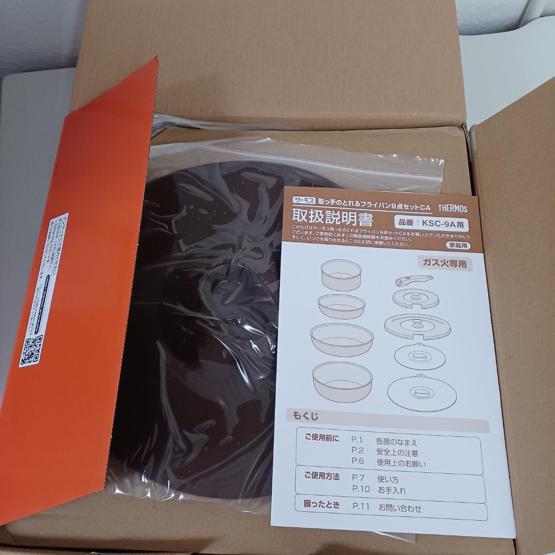 ML97 未使用　サーモス　9点セット　KSC−9A フライパン