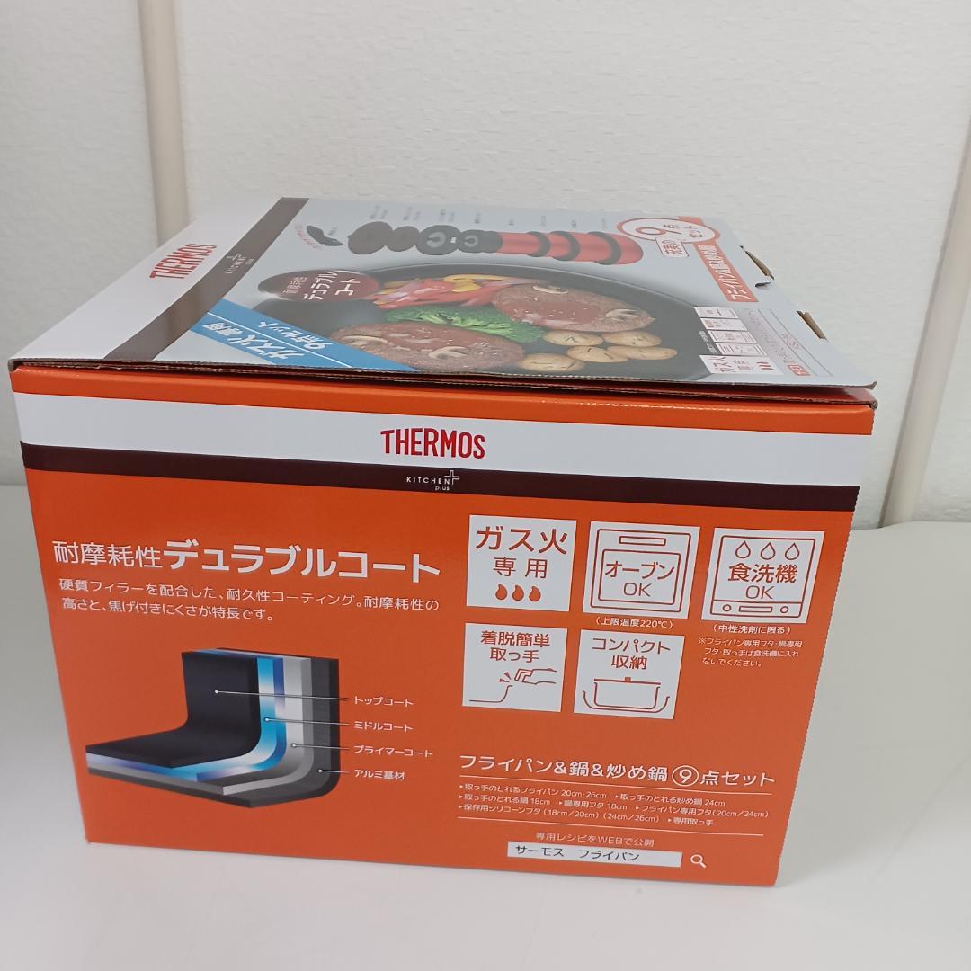 ML97 未使用　サーモス　9点セット　KSC−9A フライパン