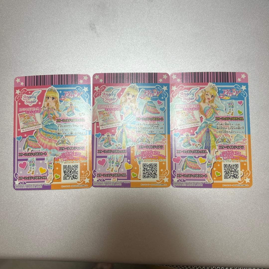エンジェリーシュガー プレミアムコーデ スターフェスティバル 星宮いちご
