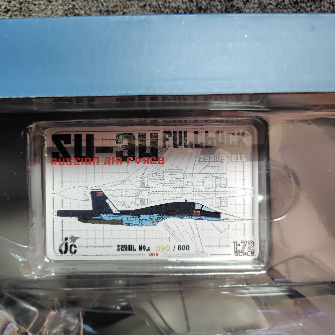 1/72 SU-34 ロシア空軍 フメイミム空軍基地 シリア 2015