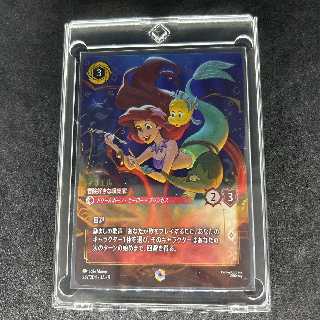 ロルカナ アリエル 冒険好きな収集家 232/204 エンチャンテッド
