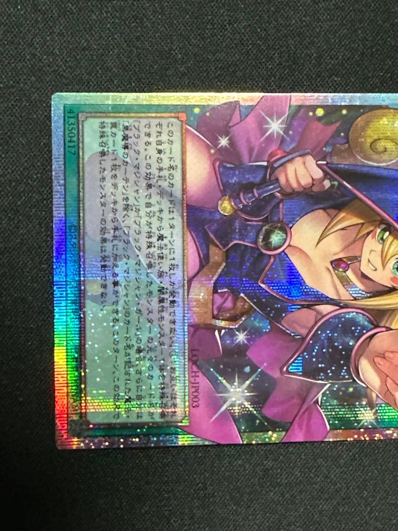 黒魔導のカーテン　プリズマティックシークレット　LOCH-JP003 プリシク