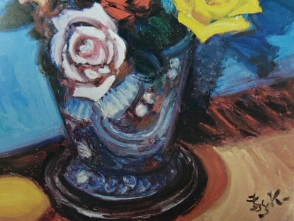 小山敬三、バラ、希少画集画、新品額付