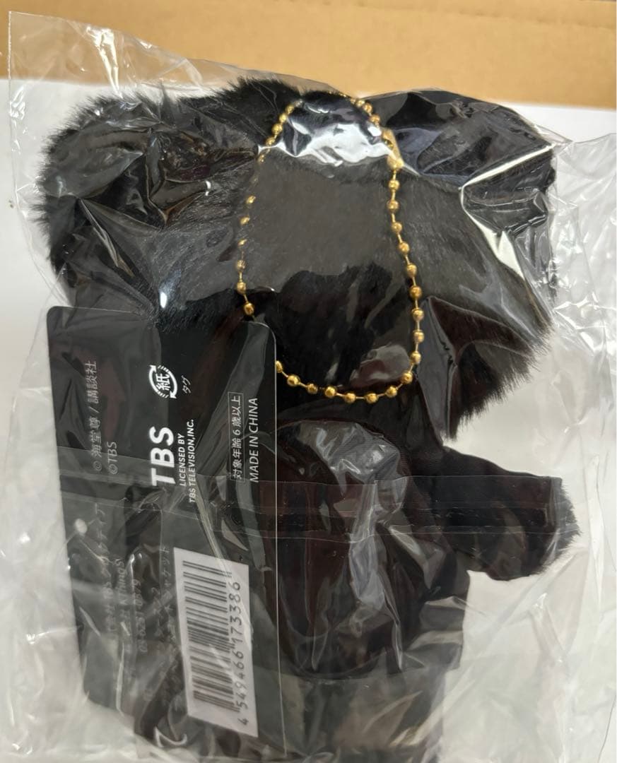 ブラックぺアン2 ブラックベアマスコット　白衣＆ジャケット　2点セット　未開封