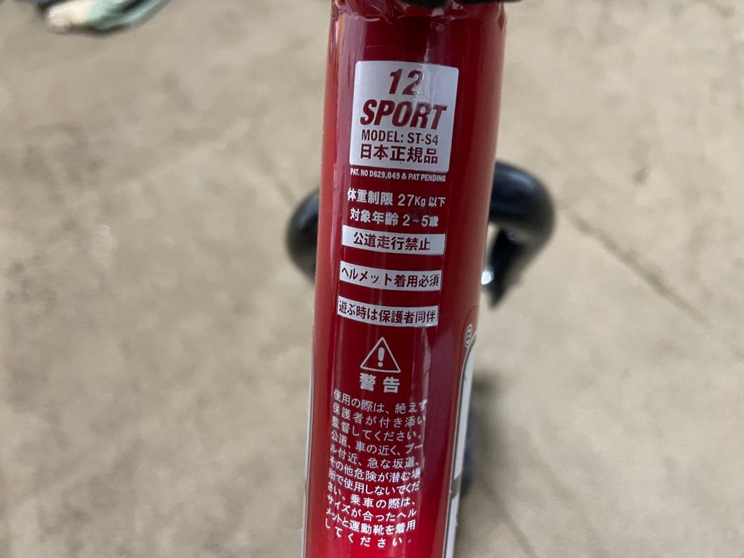 【日本正規品】STRIDER ストライダー SPORTS MODEL 赤