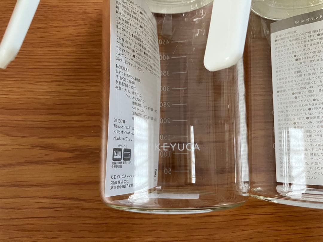 未使用品☆ケユカ　KEYUCA Relio オイルボトル　450ml×3