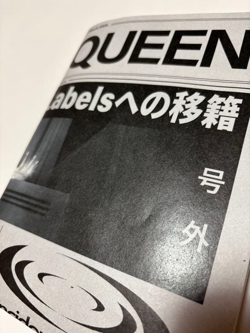 おりんべ　clan queen 号外