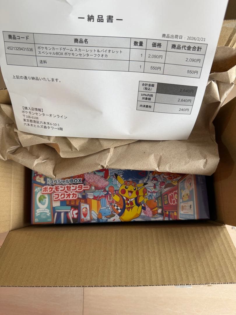 即日発送 ポケセン産 ポケモンスペシャルboxセット 新品未開封