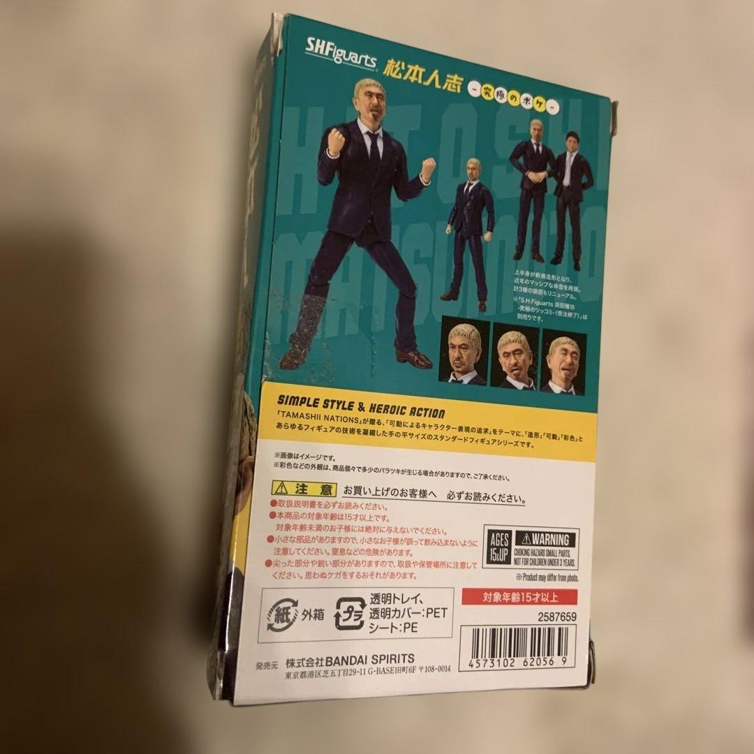 SHFiguarts 浜田雅功・松本人志 セット