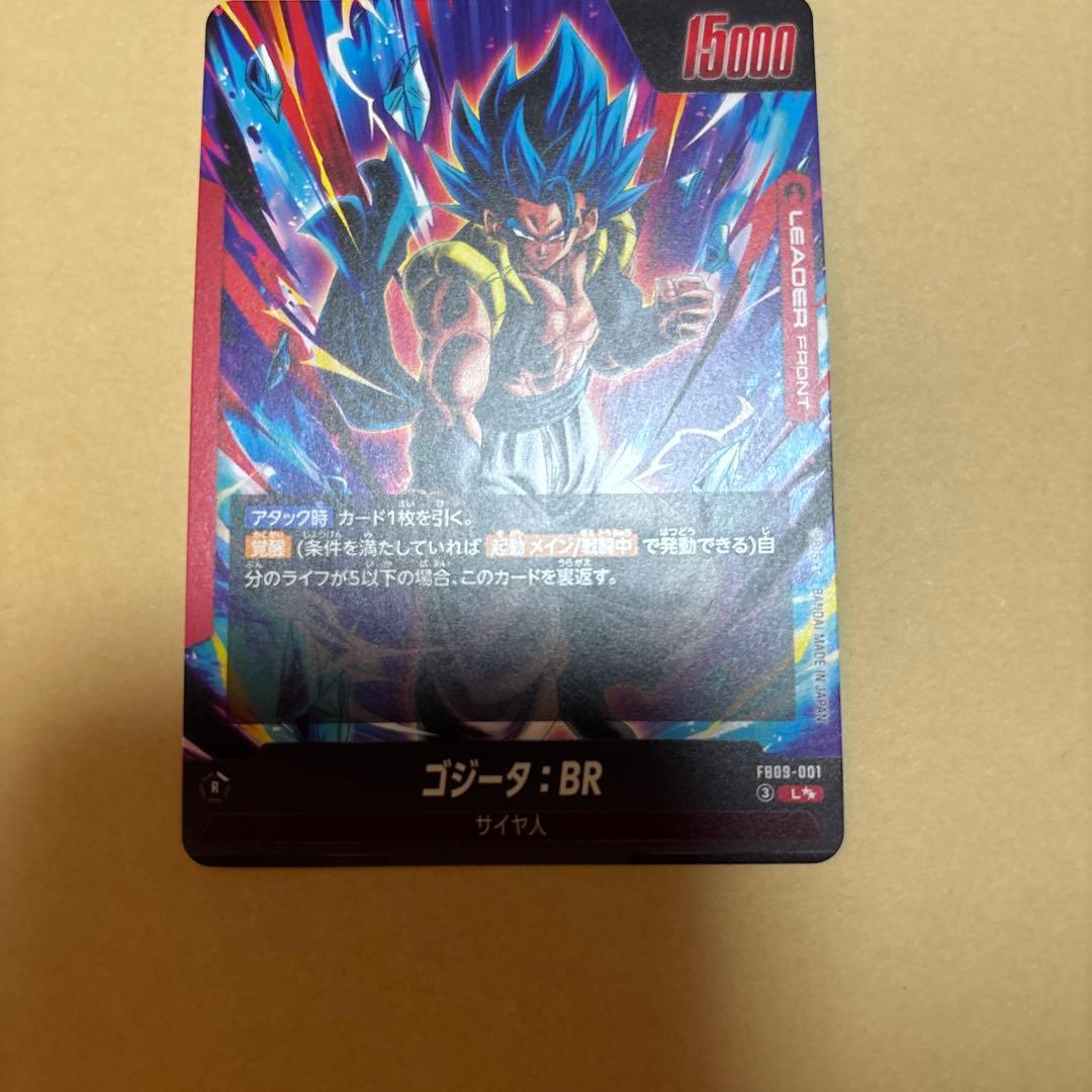 ゴジータ：BR スーパーパラレル　　　　　 FB09-001フュージョンワールド