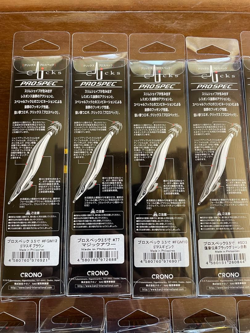 ぬ*、様 PRO SPEC エギ3.5号 新品未使用14個セット　バラ6個セット