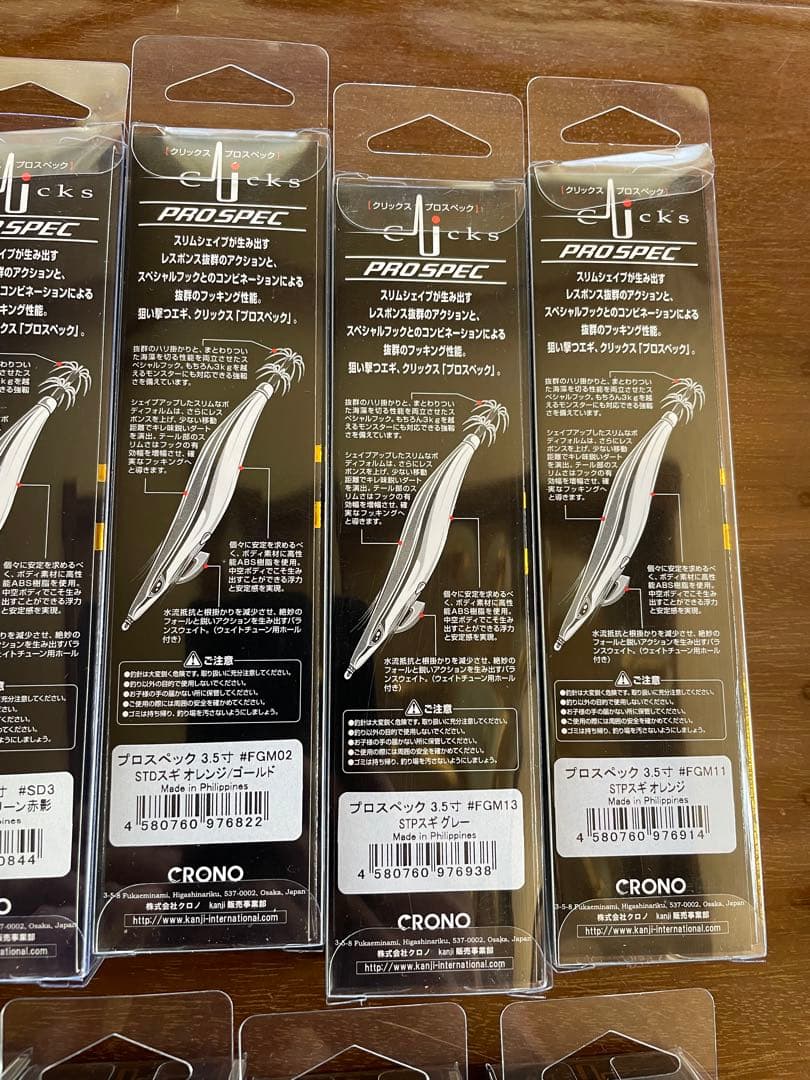 ぬ*、様 PRO SPEC エギ3.5号 新品未使用14個セット　バラ6個セット