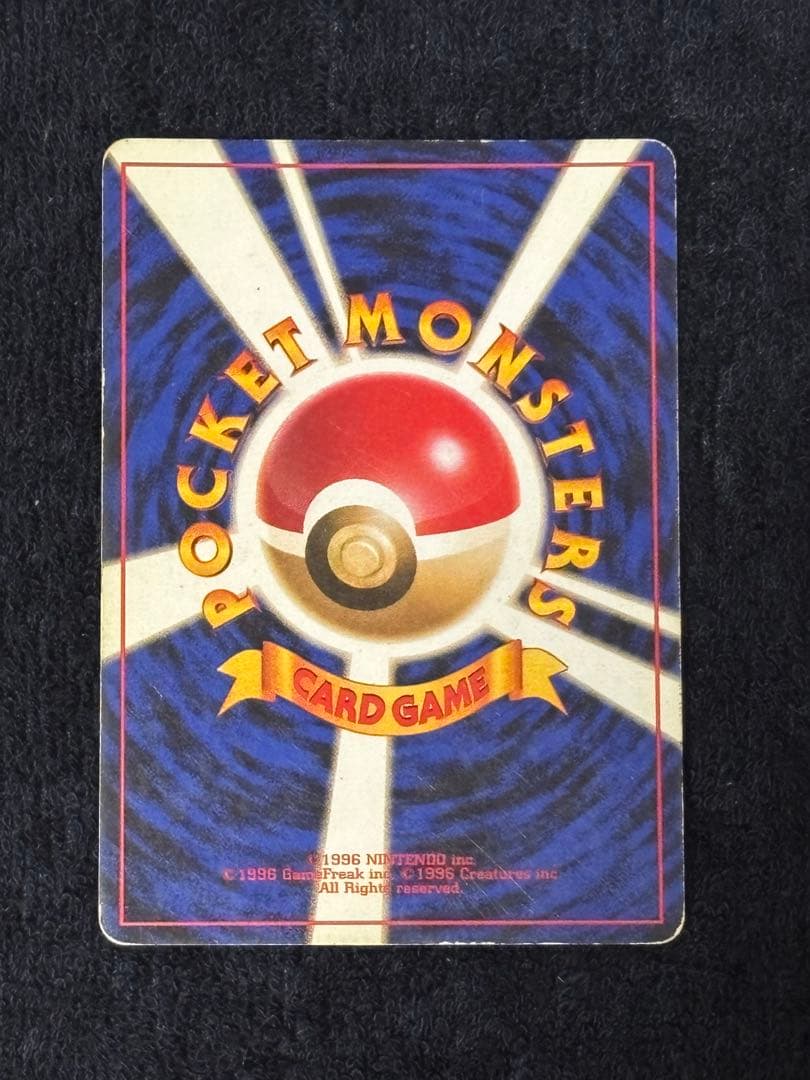 【超希少品】ポケモンカード 旧裏,初版マークなし フーディン No,065