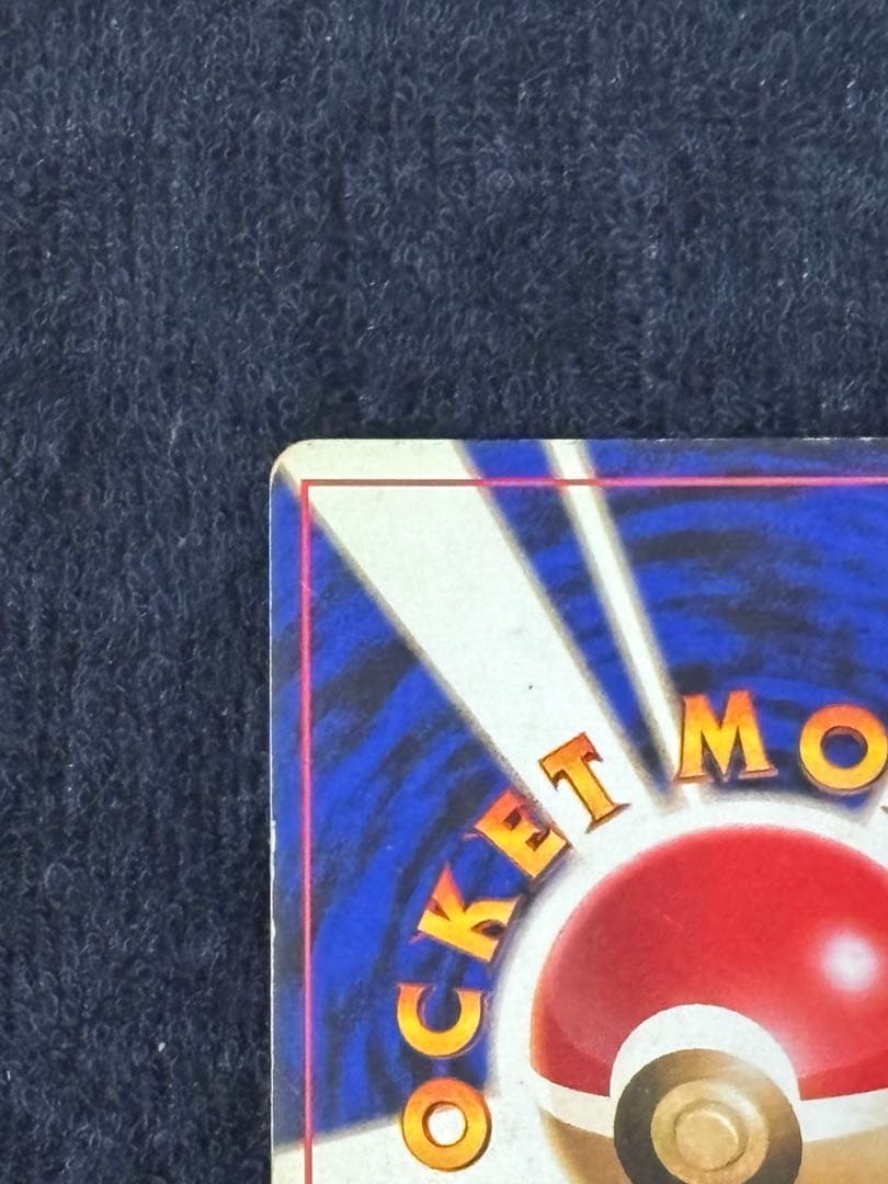 【超希少品】ポケモンカード 旧裏,初版マークなし フーディン No,065