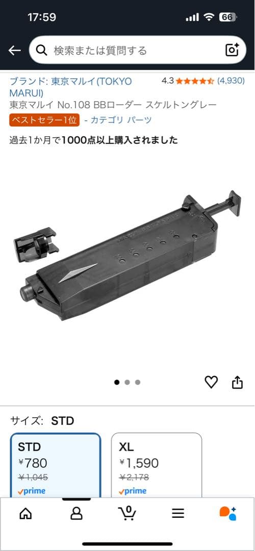 東京マルイGLOCK 26 ADVANCE　ガスガン セット