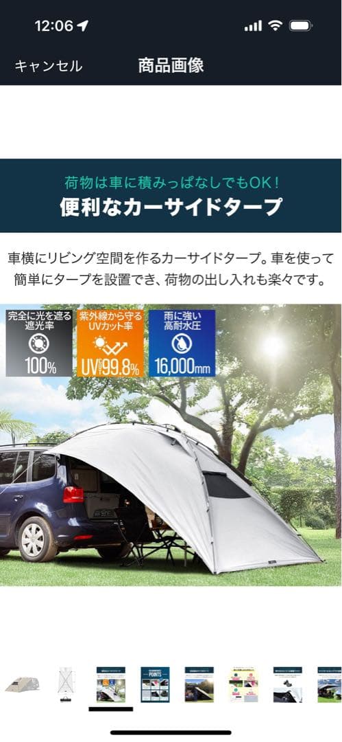 【新品・仮設営のみ】FIELDOOR 完全遮光カーサイドタープ2.5m×3.5m