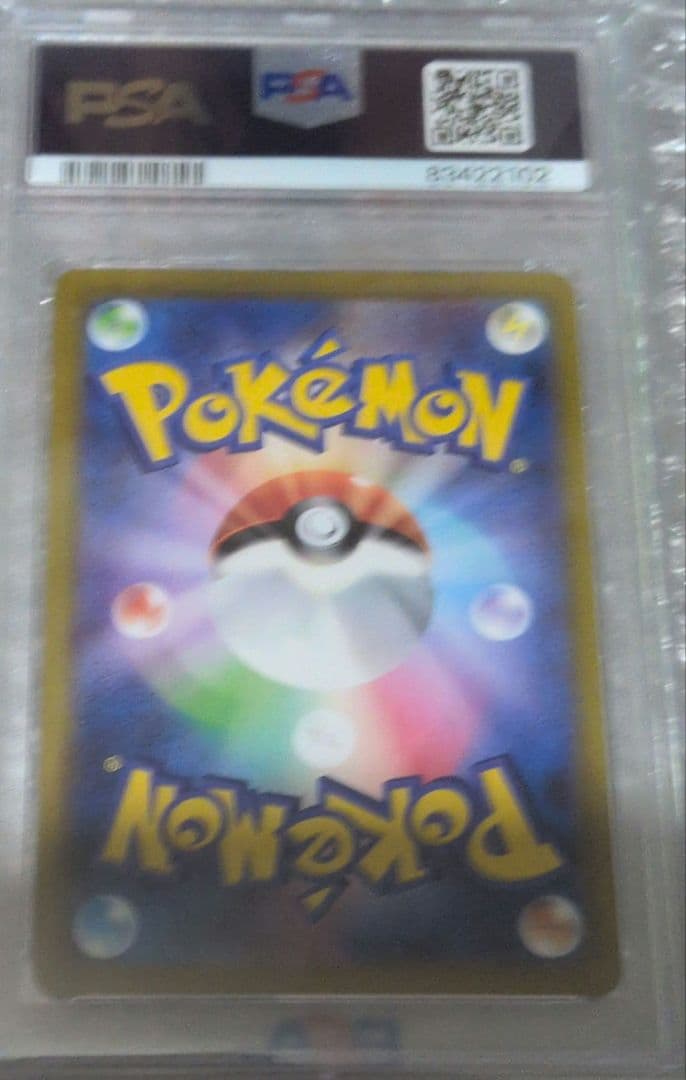 ユウリ PSA10