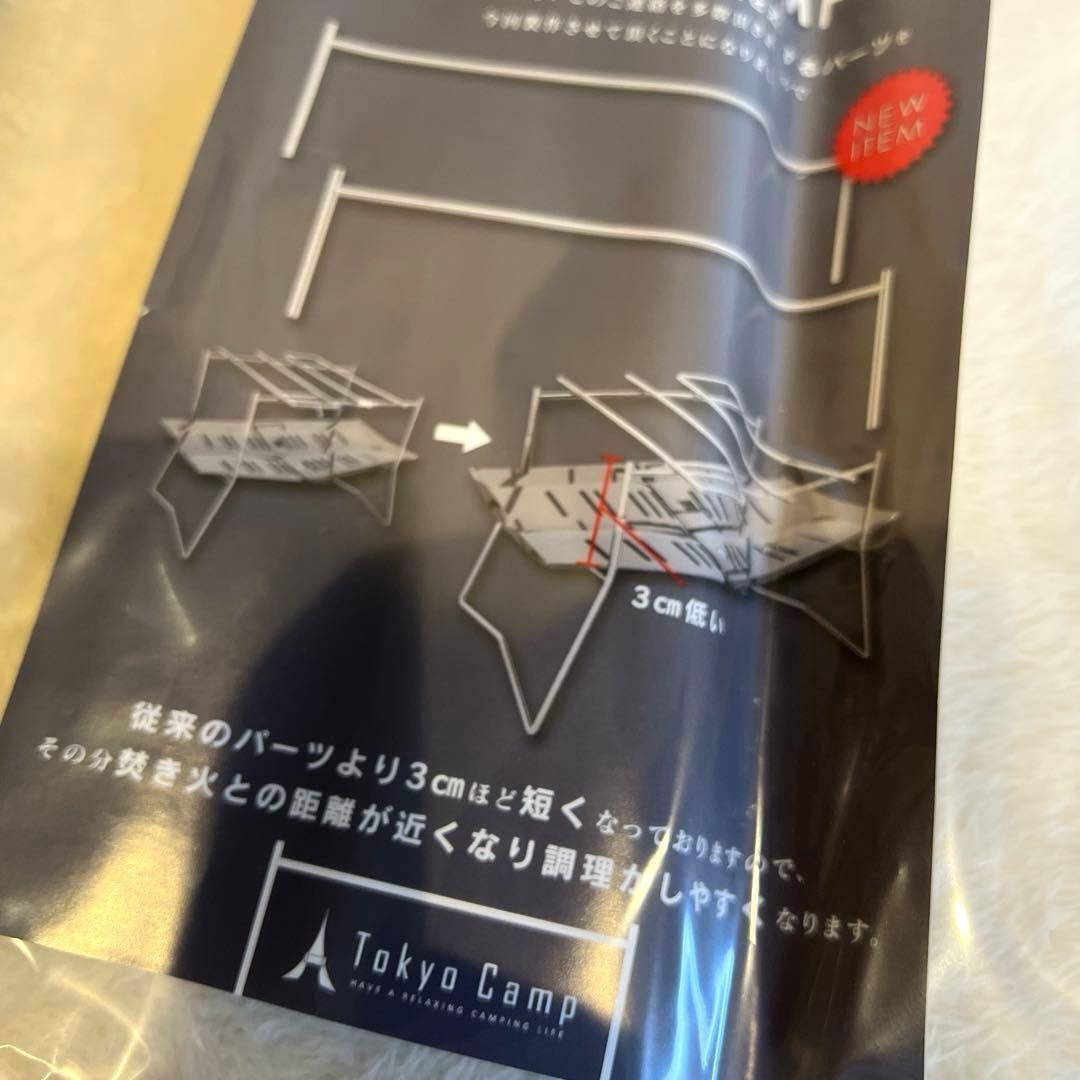 Tokyo Camp 焚き火台 （ベースプレート・ショート支柱付） 東京キャンプ
