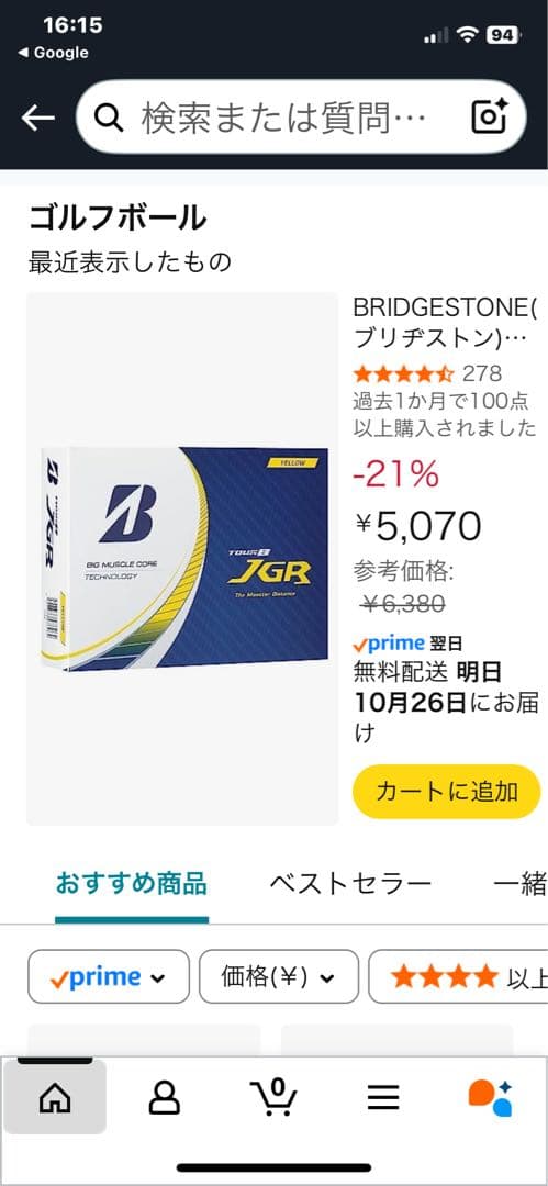 新品ブリヂストン TOUR B JGR ゴルフボール 2ダース