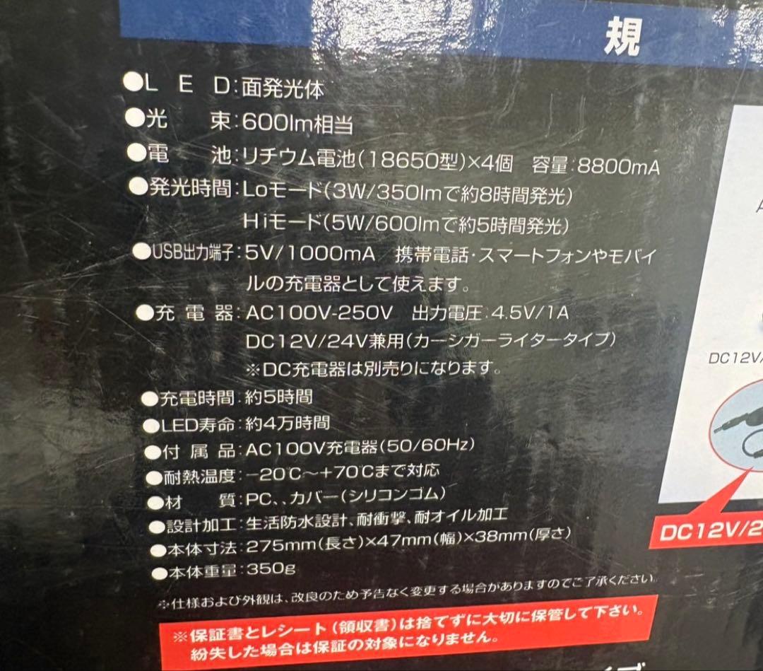 WFL-07D LED 懐中電灯 900Lux 充電式