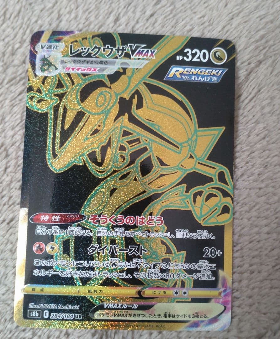 Mレックウザ 25th プロモ ポケモンカード pokemon card TCG