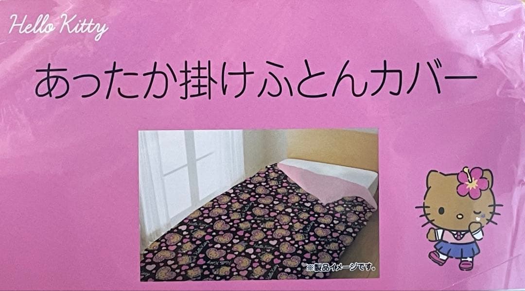 ７　HelloKittyハローキティあったか掛け布団カバー 刺繍ロゴキャップ