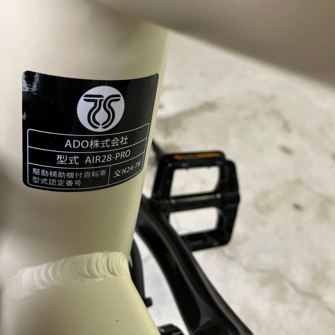 新品 ADO AIR28 Pro 電動アシスト自転車 26インチ ラテ ベージュ