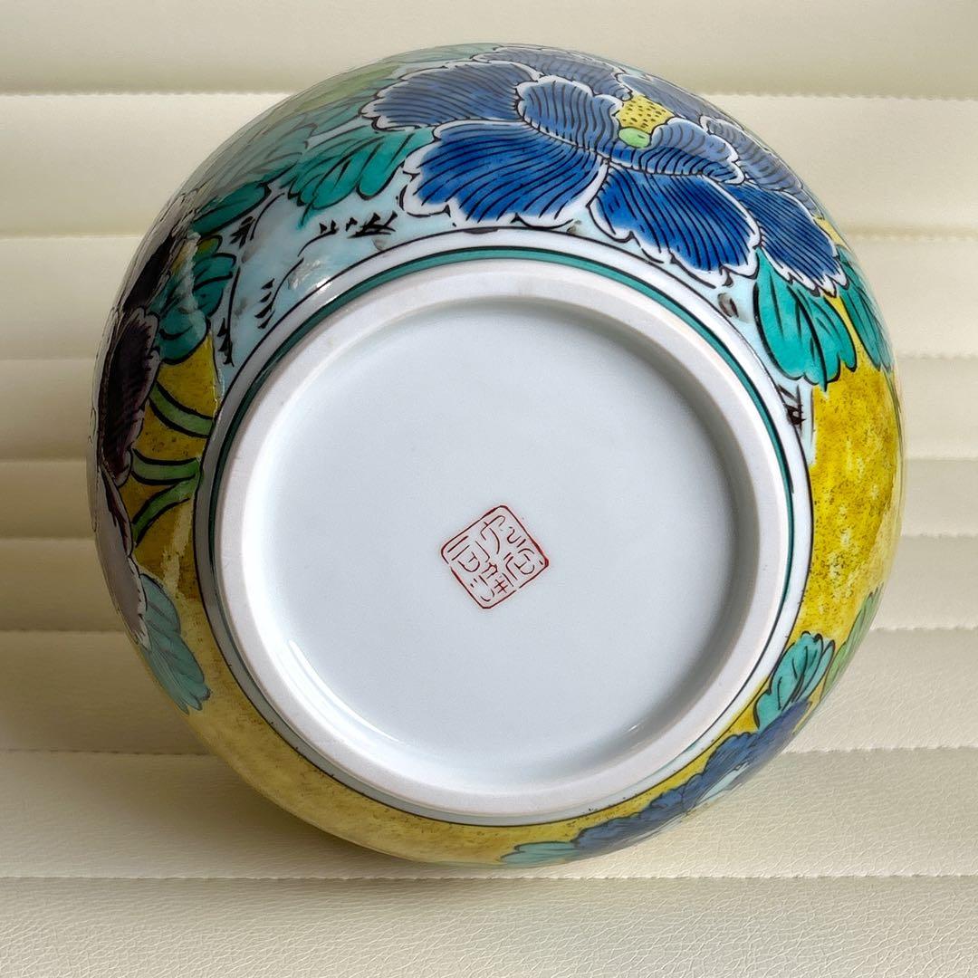 九谷焼　司峰窯　吉田屋　花瓶　花入　壺　黄地花鳥　色絵　牡丹　黄色　花器　飾り壺