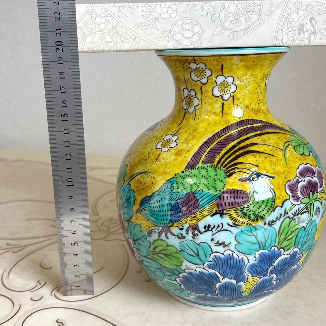 九谷焼　司峰窯　吉田屋　花瓶　花入　壺　黄地花鳥　色絵　牡丹　黄色　花器　飾り壺