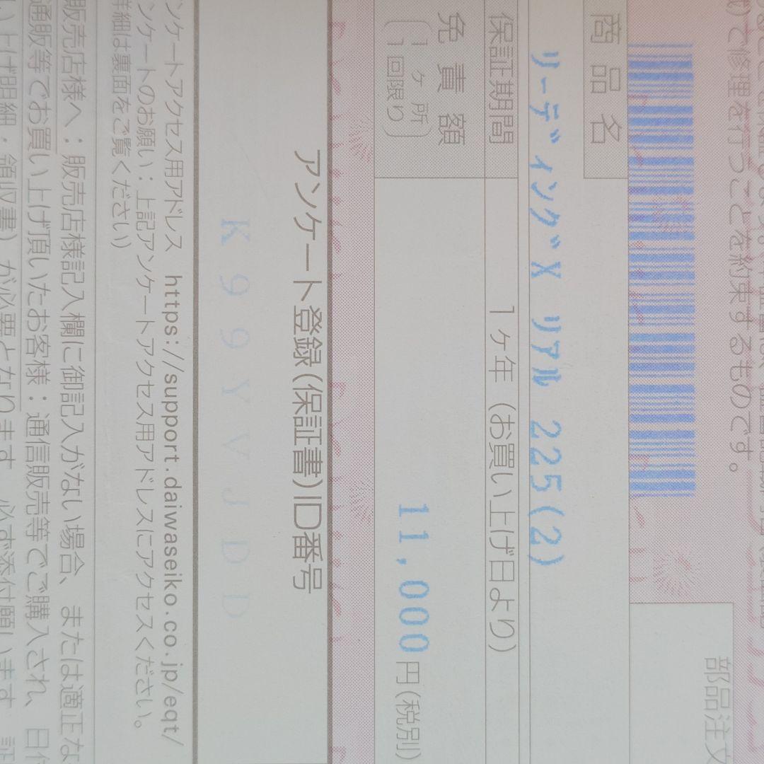 [極美品・ワンオーナー]ダイワリーディングXリアル195Ⅰ＆225Ⅱ2本セット