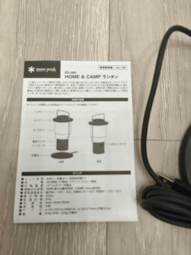 スノーピーク　ランタン