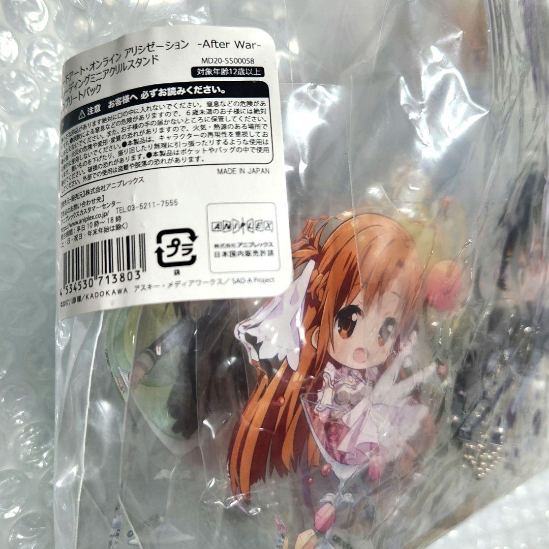 ソードアート・オンライン After War ミニアクリルスタンド 全14種