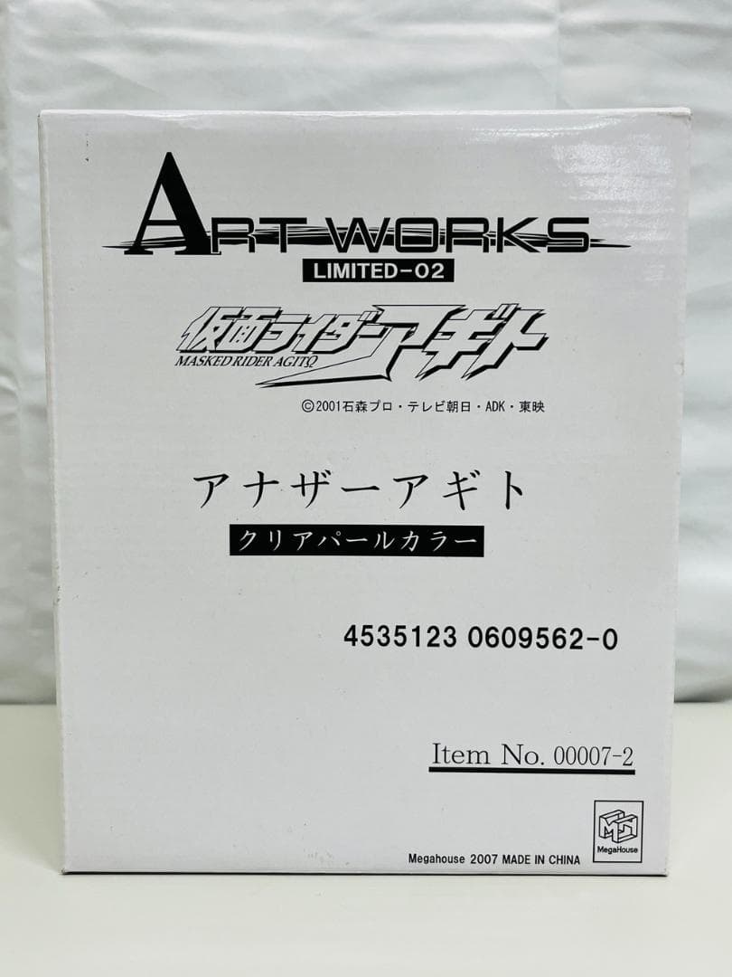 ◆仮面ライダー アナザー・アギト メガトレショップ限定 フィギュア 10163