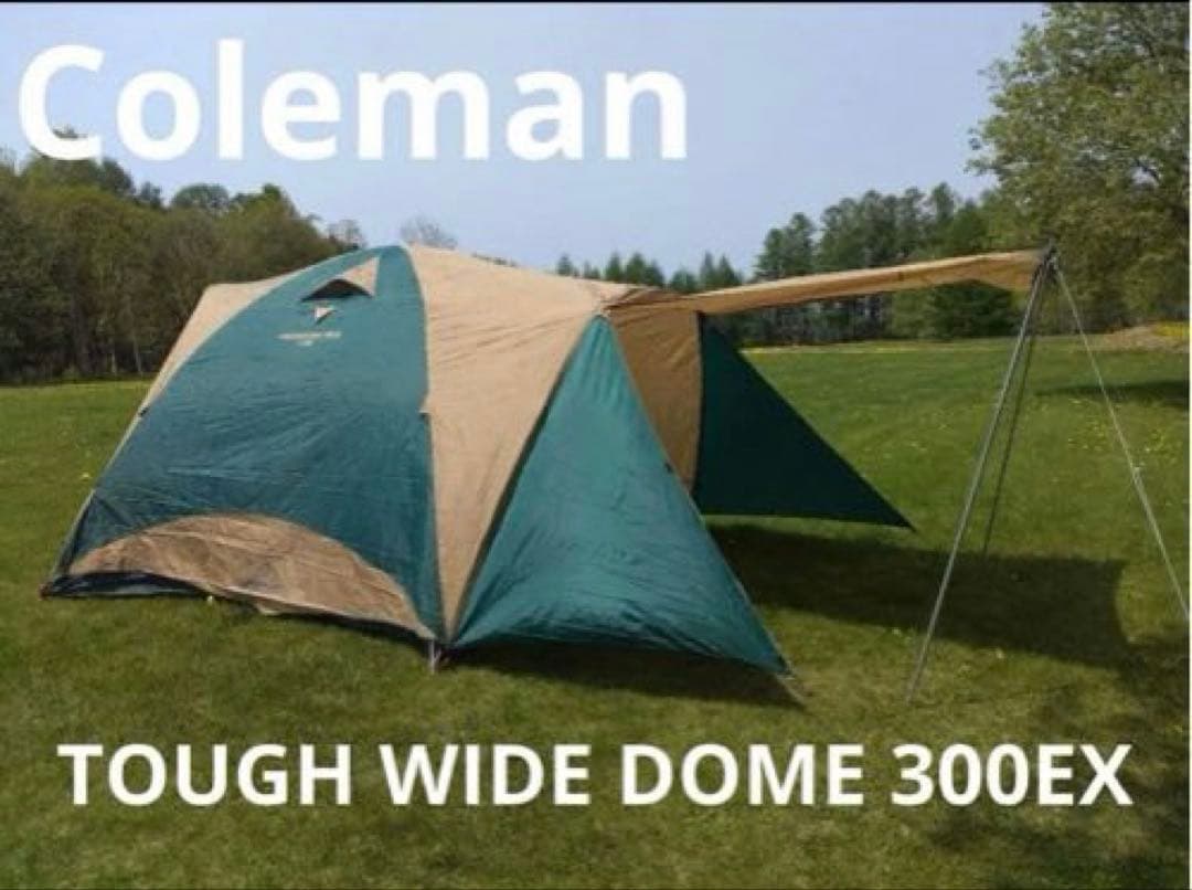 コールマン　タフワイドドーム300EX　キャンプ　テント　coleman