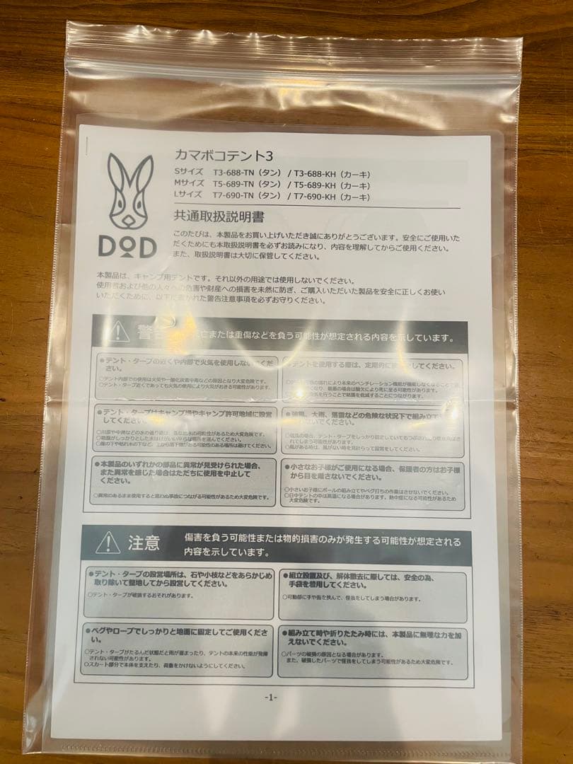 DOD カマボコテント3S 2ルームテント