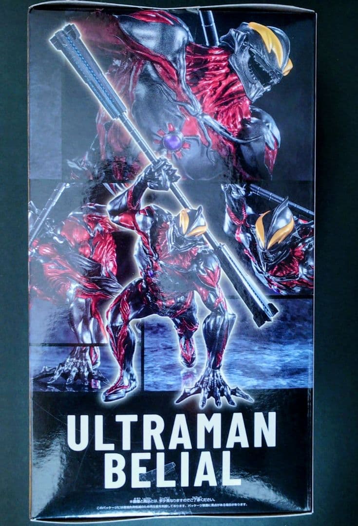 『未開封』豪塊 ウルトラマンベリアル フィギュア 1体