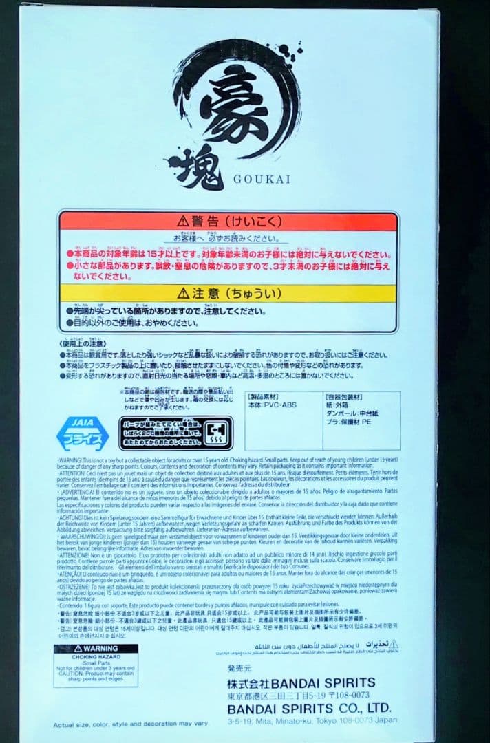 『未開封』豪塊 ウルトラマンベリアル フィギュア 1体