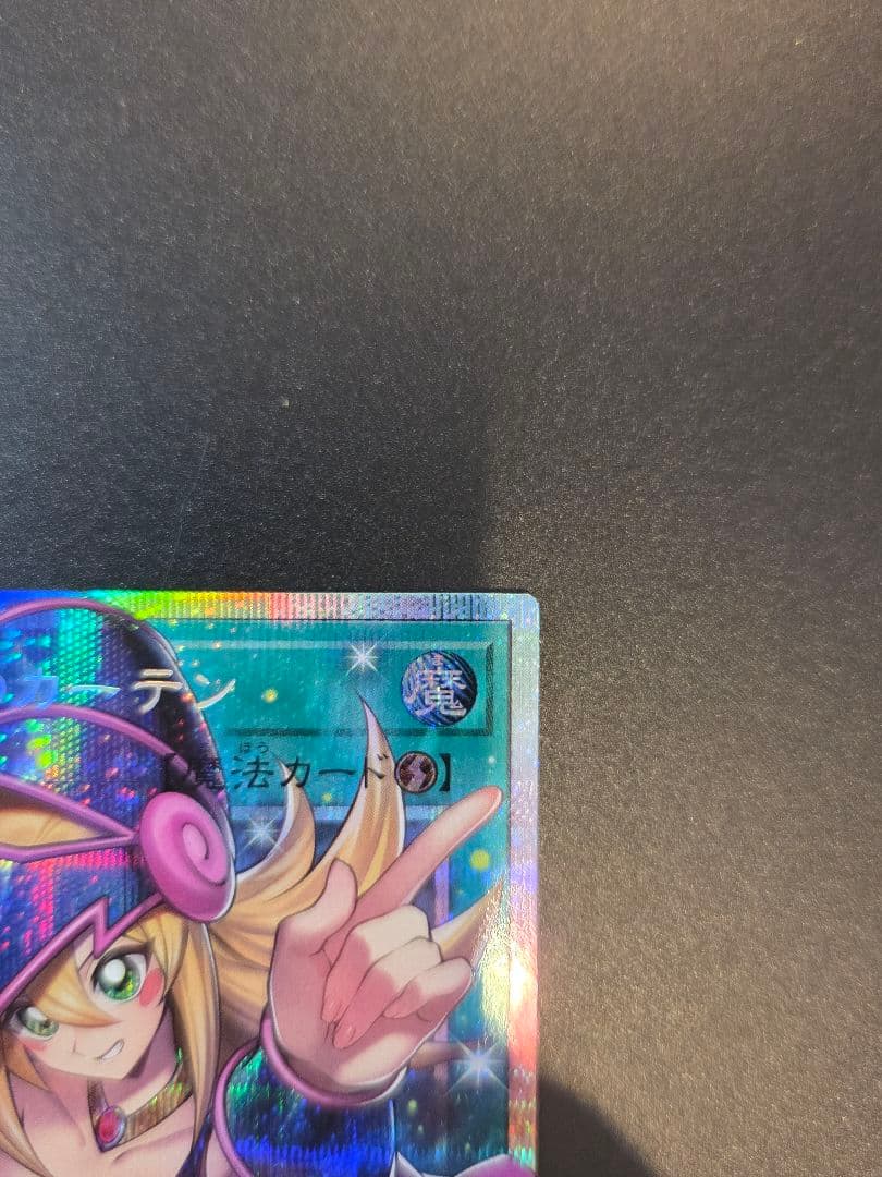 遊戯王 黒魔導のカーテン オーバーフレームプリズマティックシークレットレア