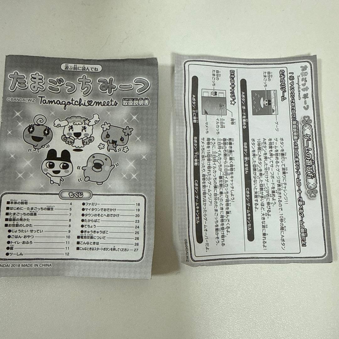 【動作確認済】たまごっちみーつ メルヘンみーつ ピンク