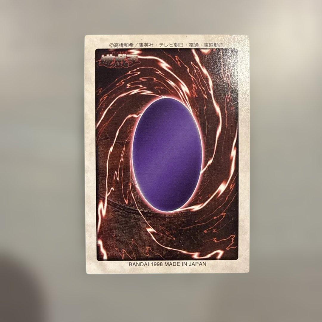 【美品】真紅眼の黒竜　レッドアイズ　遊戯王　バンダイ版　カードダス