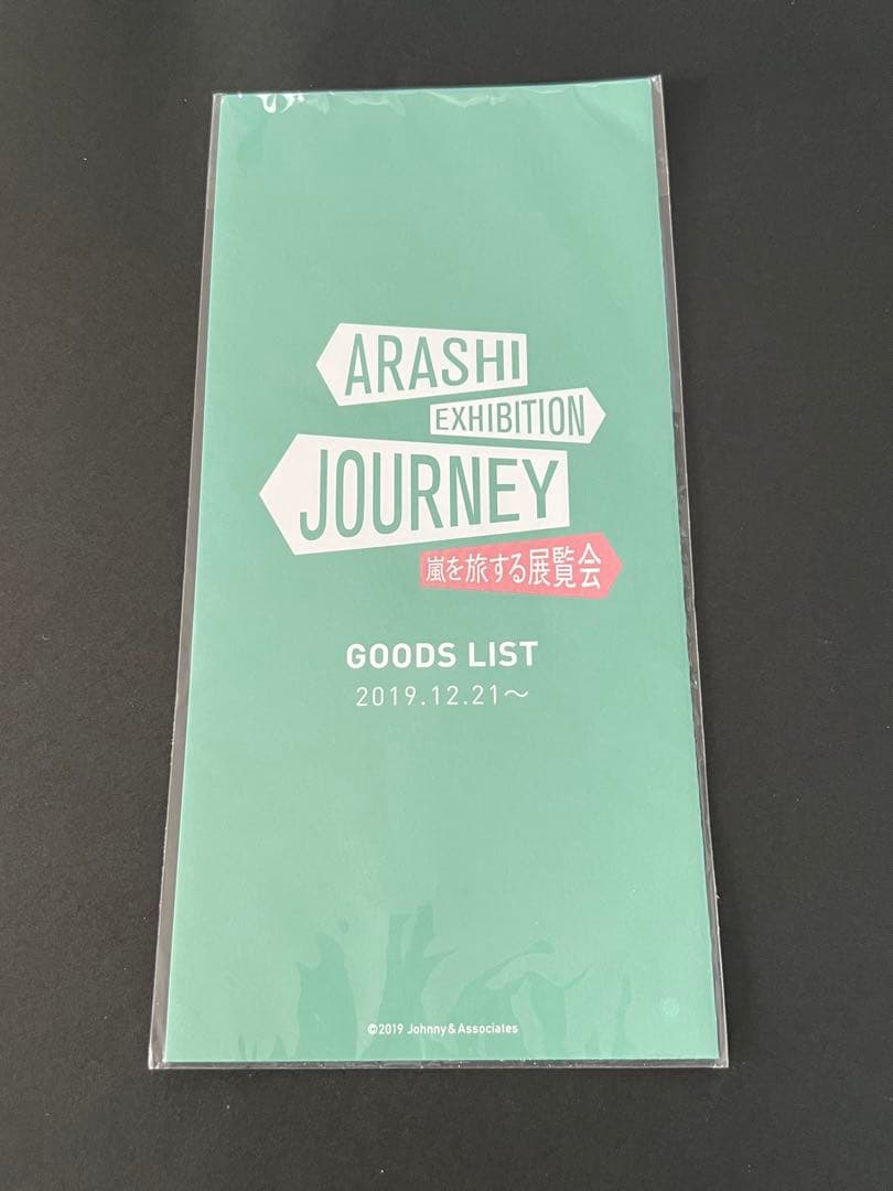 嵐　スワロフスキーキーホルダー　ゴールド/シルバー