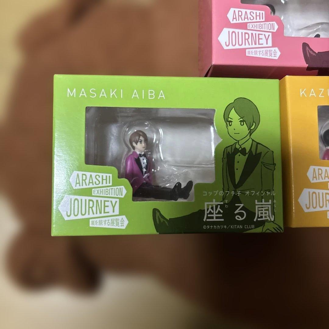 嵐を旅する展覧会　 コップのフチコ　座る嵐 ５個セット