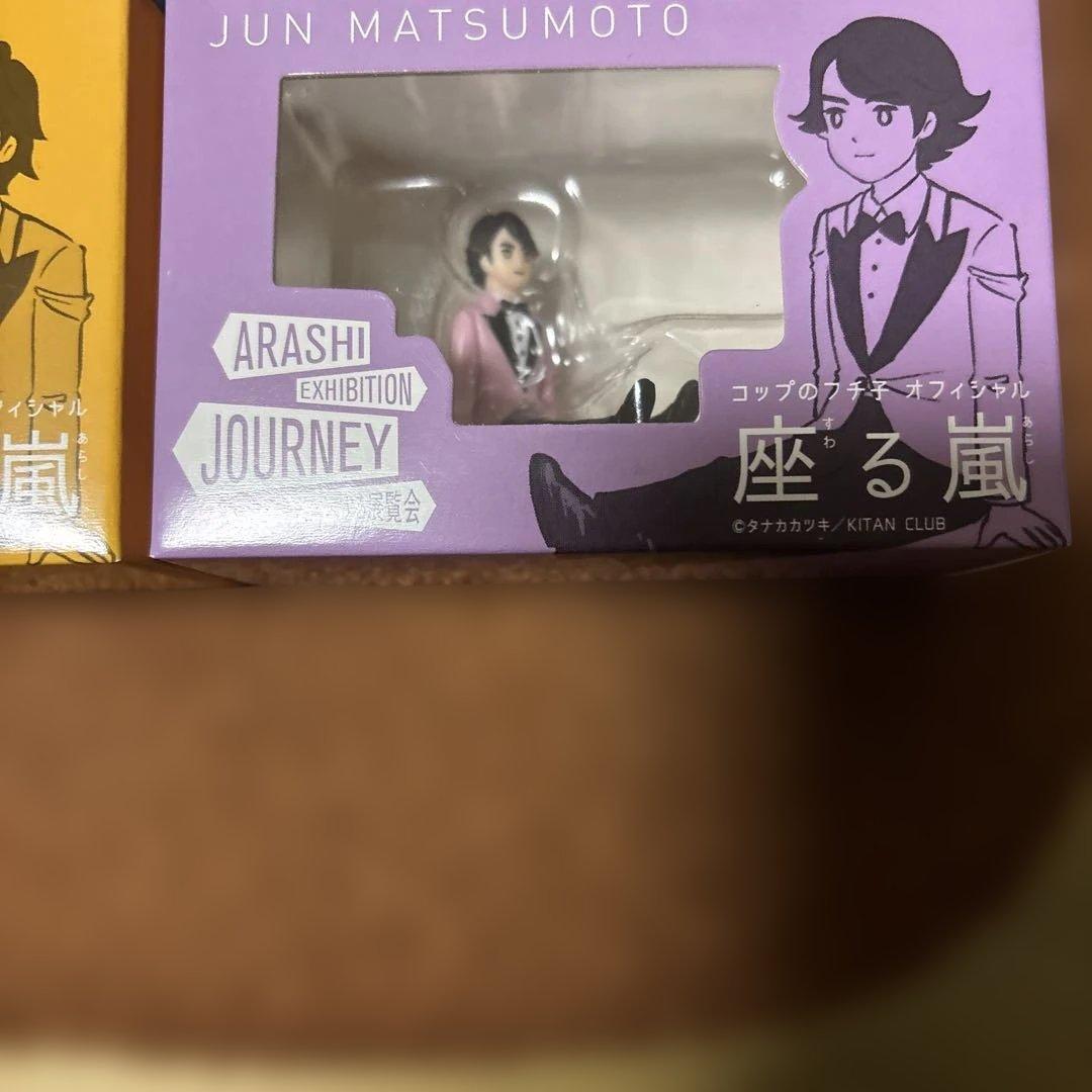 嵐を旅する展覧会　 コップのフチコ　座る嵐 ５個セット