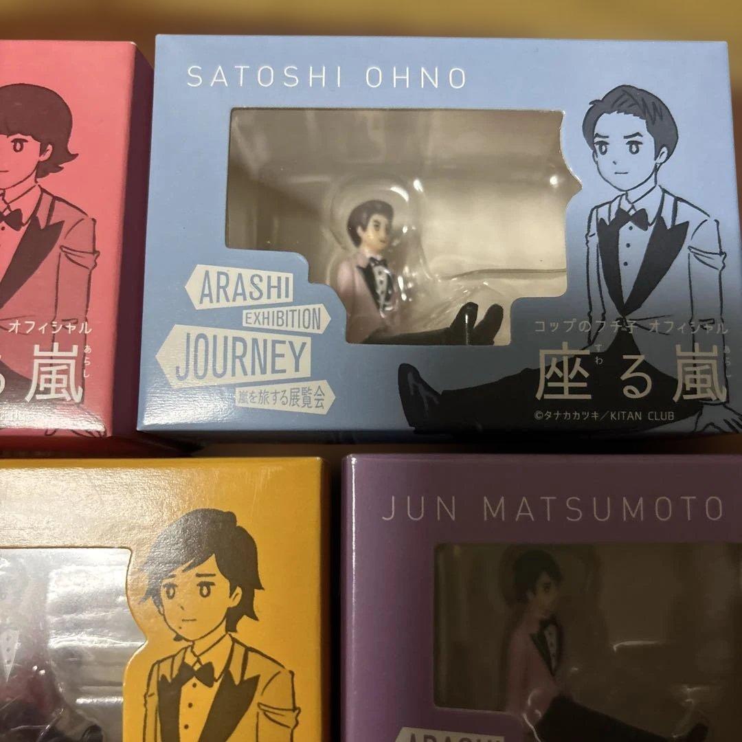 嵐を旅する展覧会　 コップのフチコ　座る嵐 ５個セット