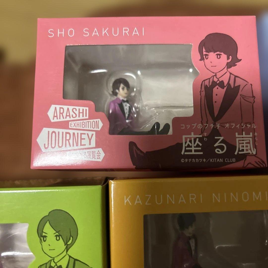嵐を旅する展覧会　 コップのフチコ　座る嵐 ５個セット