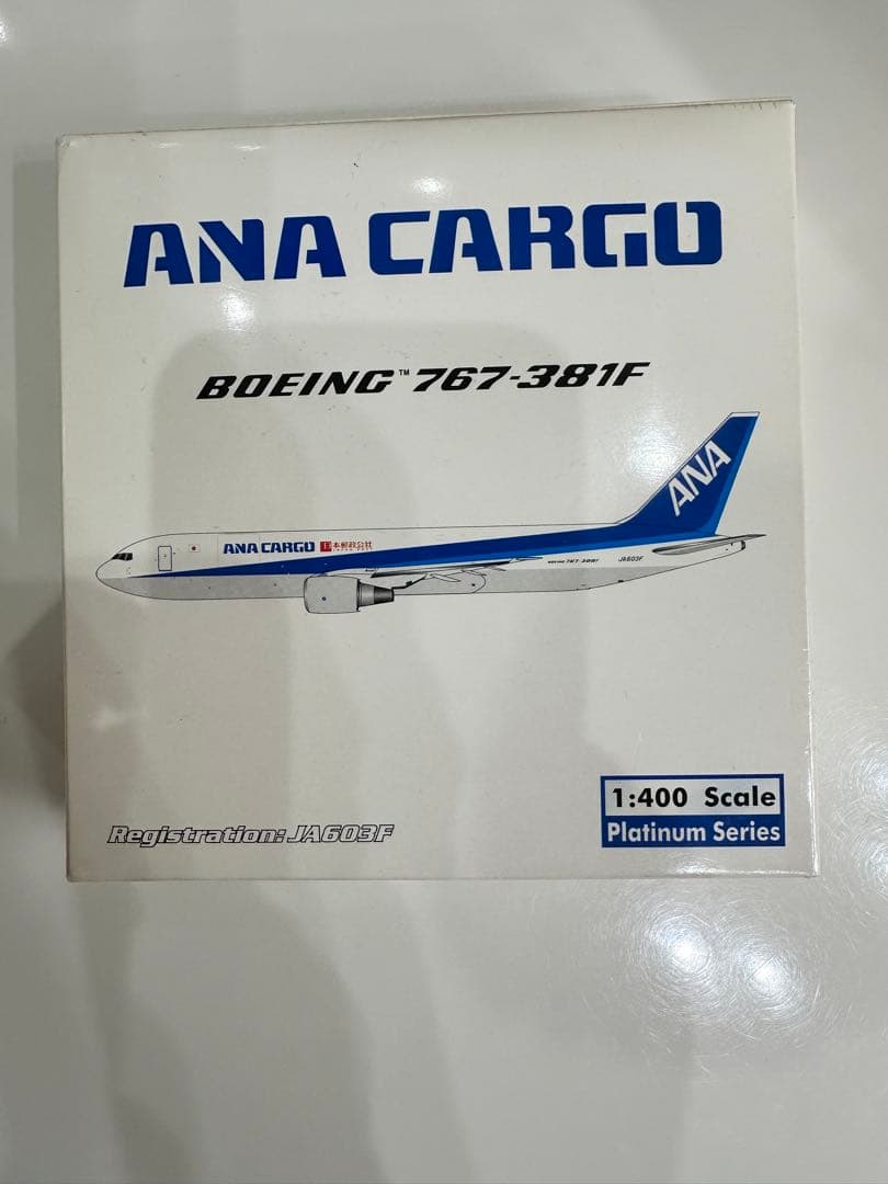 ANA/日本郵政公社 B767-381F 1:400ダイキャストモデル
