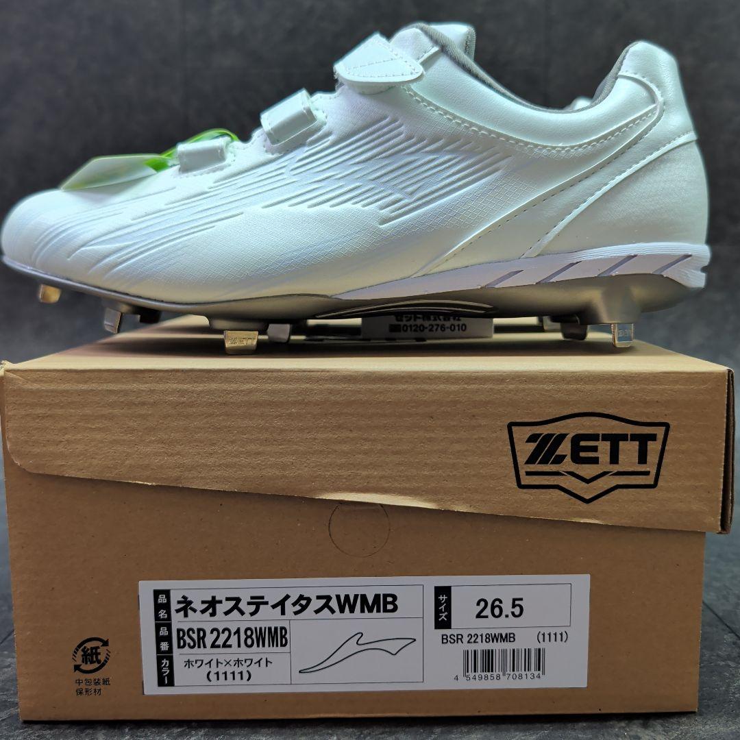 ゼット　野球用スパイク　ネオステイタスWMB　ホワイト　26.5cm　新品