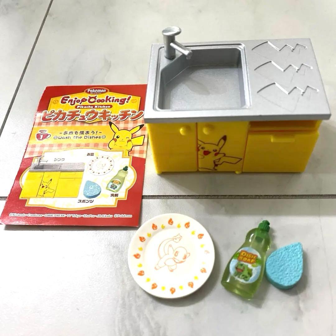 ポケモン　ピカチュウキッチン　リーメント　コンプリート(欠品あり)