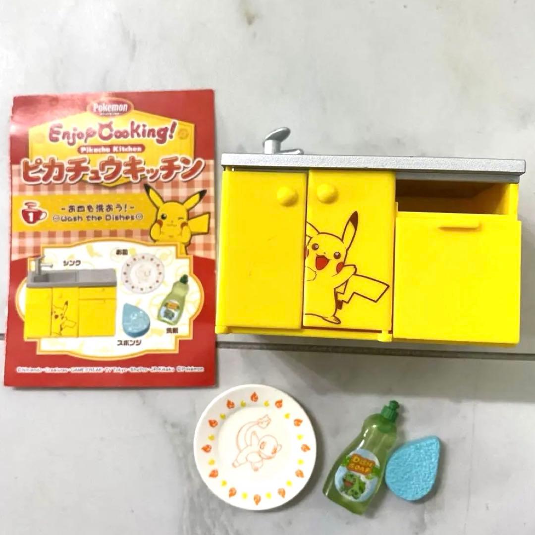 ポケモン　ピカチュウキッチン　リーメント　コンプリート(欠品あり)